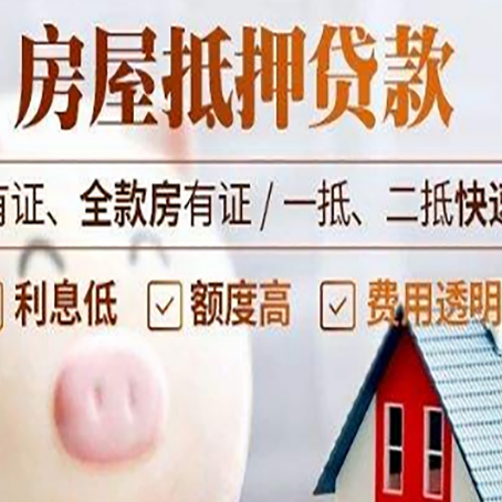 屏山汽车抵押贷款有什么常见问题?