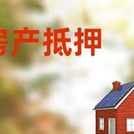 屏山汽车抵押的款时要注意什么?