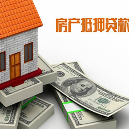 屏山房产抵押贷款怎么办理？