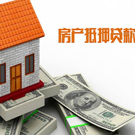 屏山房屋抵押贷款利率全解析