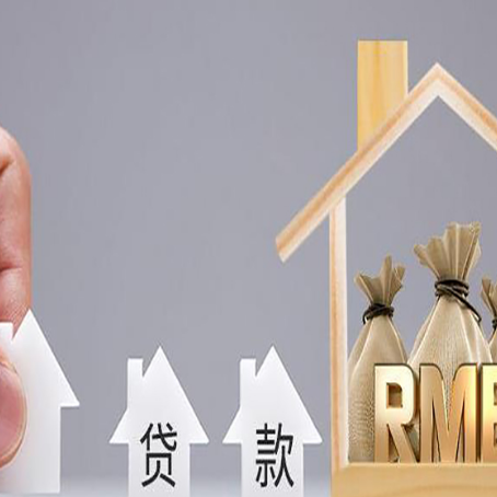 屏山房子抵押贷款有哪些常见的抵押物?